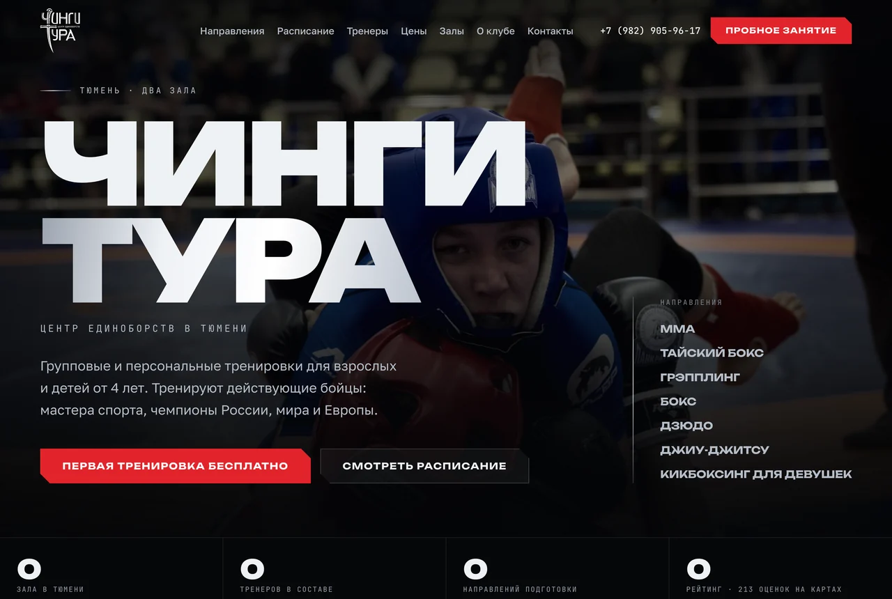 Главная страница сайта «Чинги-Тура»