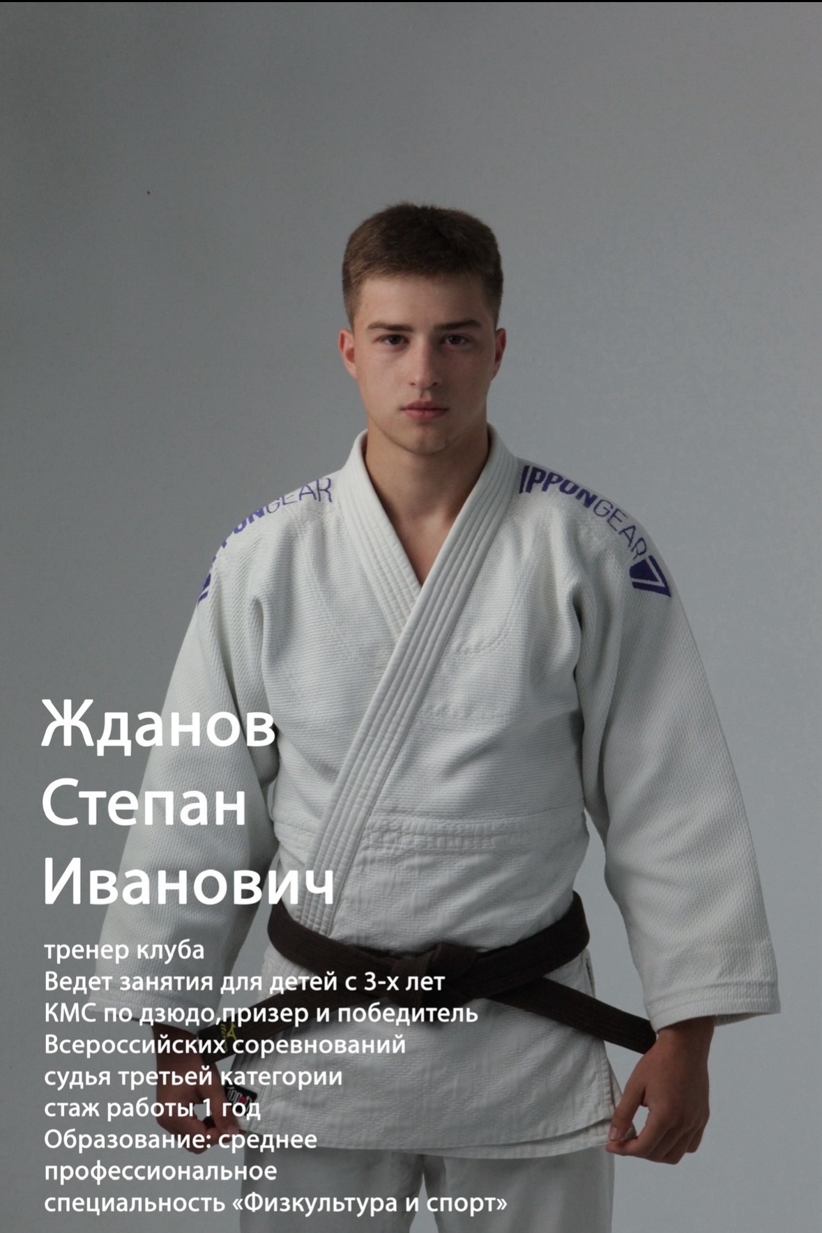 Жданов Степан Иванович